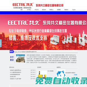 深圳市飛敏科技有限公司 官網|定制天線供應商|收音機fm天線|AM磁棒天線|wifi天線|433內置天線