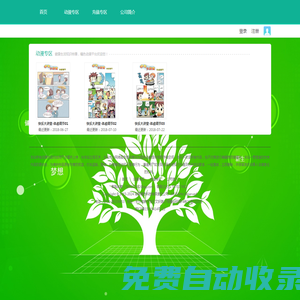 谷醫堂(湖南)健康科技有限公司