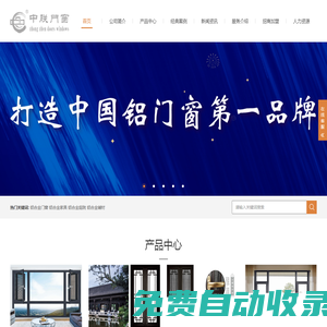 湖北成東門窗科技有限公司