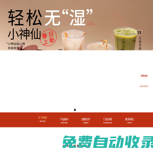 燉物24章--唯一官網