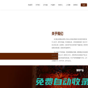 葡萄酒瓶,白酒瓶,白蘭地瓶,調(diào)味品瓶_龍口盛達(dá)玻璃制品有限公司