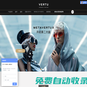 威圖VERTU手機專賣店威圖手機緯圖手機2025新款
