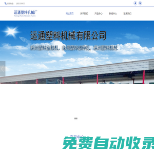 萊州塑料造粒機(jī),萊州塑料破碎機(jī),萊州塑料機(jī)械-萊州沙河鎮(zhèn)運(yùn)通塑料機(jī)械廠
