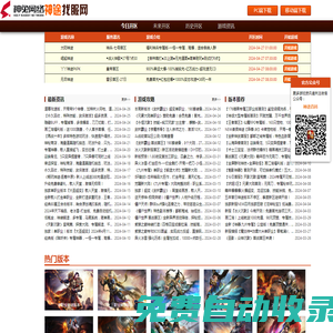 神兔網(wǎng)絡(luò)科技『神途發(fā)布資訊網(wǎng)』-全新神途版本-今日首區(qū)-神途最全資訊-hzst35.com