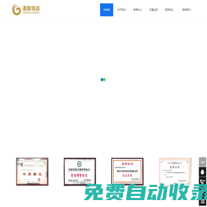 河南港新冷鏈物流有限公司