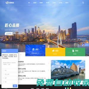 重慶建材網(wǎng)|重慶建材批發(fā)|重慶勝帥實業(yè)|一站式建材服務