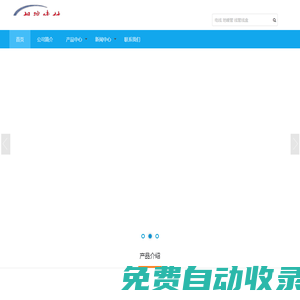 旭瑞佳寶電線地?zé)峁芄倬W(wǎng)
