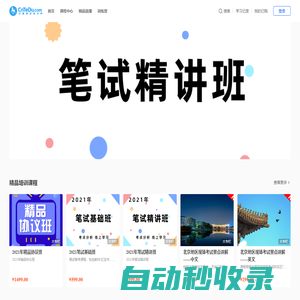 中國旅游培訓網