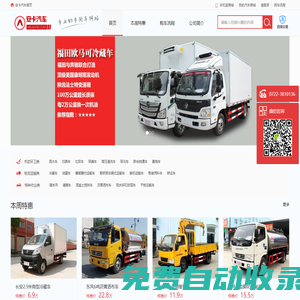 高端專用汽車商城,為品質而生-安卡汽車