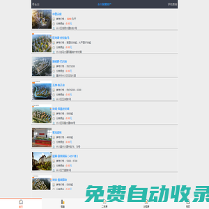 永川駿耀房產 - 永川房交網＿永川房產網＿永川二手房網＿永川租房網＿永川本地更專業(yè)的房產門戶平臺