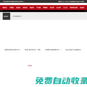 國家級重點中等職業學校,國家重點技工學校,唐山市曹妃甸區職業技術教育中心