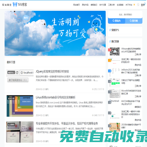 學霸寶庫--電子課本|電子教科書|教輔資料|小升初|學前教育|幼小銜接|教師課件|資料下載