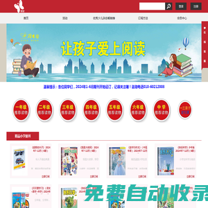 第一閱讀_學友園讓孩子愛上讀書
