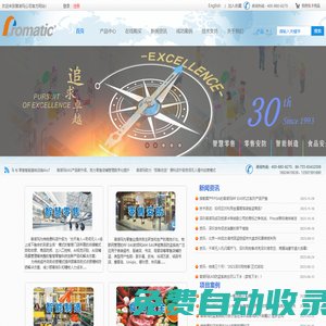 普諾瑪公司網站   普諾瑪公司官方網站