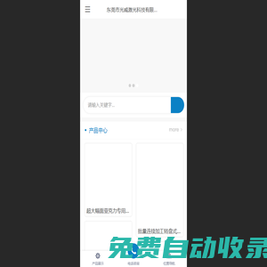 南京銘圣元再生資源利用有限公司