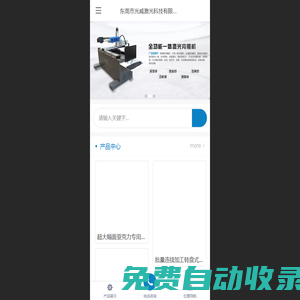 同心辦