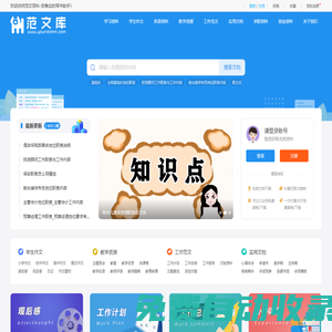 范文百科-寫作之家 - 您身邊的寫作助手！