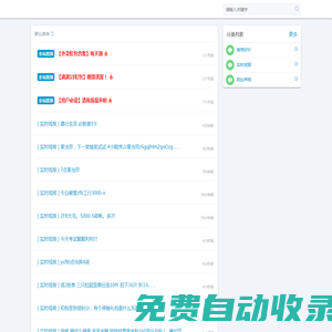 清風線報 - 羊毛優惠實時線報