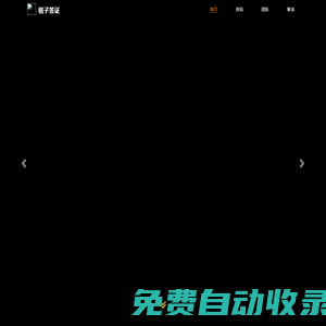 首頁 - 格子簽證——提高您的出簽率