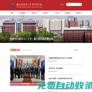 邁途網-職業教育與學歷提升平臺邁途網