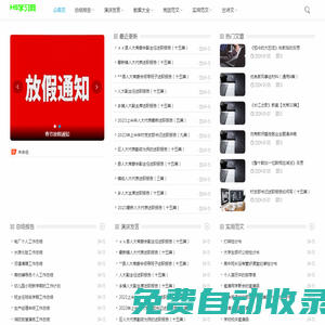 InPanel - 開源 Linux 服務器管理面板