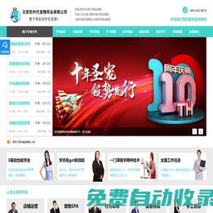 寵物美容培訓_寵物美容學校_寵物美容師培訓學校_圣寵寵物美容培訓學校