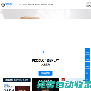 天馬到家全國保險柜售后服務機構-保險柜維修_保險柜售后電話_保險柜維修開鎖_保險箱售后服務熱線-王力,虎牌,艾譜,永發,迪堡,馳球,卡嘜,威盾斯,大王,鋼王,全能,艾斐寶