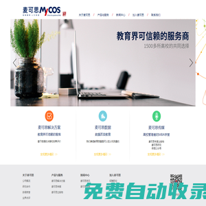 麥可思教評系統(tǒng)