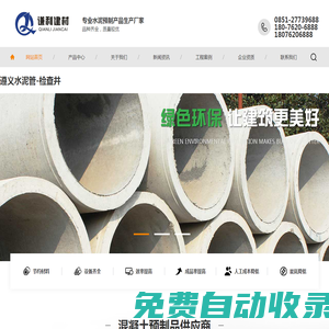 遵義水泥管-檢查井-遵義市謙利建材有限公司