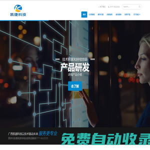 首頁 - 廣西凱捷科技