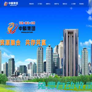中麟文旅集團