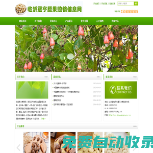 外賣之家_所有外賣人的家