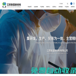 江蘇聯昌新材料有限公司--2,6-二氯苯甲酰氯|間氯苯甲酰氯|間氟苯甲酰氯|2-氯代異丁酰氯
