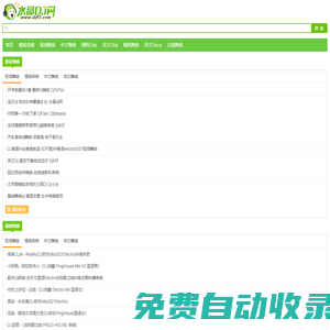 水晶dj網(wǎng) | 最新勁爆dj舞曲手機(jī)版