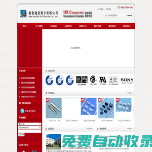 燦達(dá)電子內(nèi)銷公司 - HR燦達(dá)連接器|連接器廠家 - 廣東建亞電子有限公司