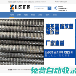 換熱器縮放管_縮放管_20G縮放管_不銹鋼縮放管_縮放鋼管_波節管