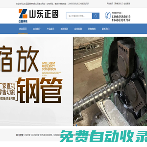 扣管機(jī)_立式扣管機(jī)_立式開(kāi)口型扣管機(jī)_釬焊機(jī)廠家_南京帥孚機(jī)電設(shè)備制造有限公司