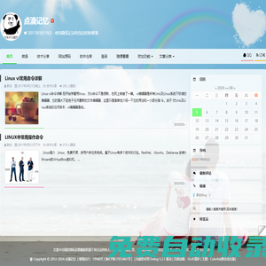 點(diǎn)滴記憶
