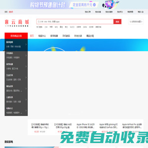 專業(yè)，垂直，快捷的網(wǎng)絡(luò)購物商城！