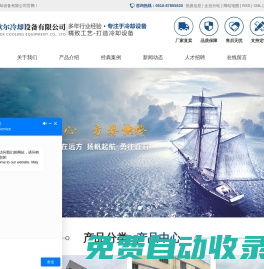 冷卻塔_閉式冷卻塔_密閉式冷卻塔_封閉式冷卻塔-無錫歐爾冷卻設備有限公司