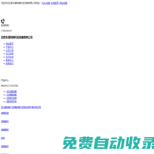 鉚焊加工定制_安徽外殼加工廠家_江蘇變壓器油箱加工_合肥華清鳳麟科技發展有限公司