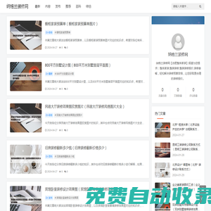 合肥整體家裝,合肥整裝裝修,合肥整裝裝修報價,合肥裝修套餐_納格蘭裝修網