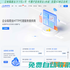91VPS-企業級撥號vps服務器_HTTP代理_高防云服務器提供商