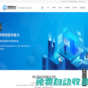 谷界軟件科技（廣州）有限公司