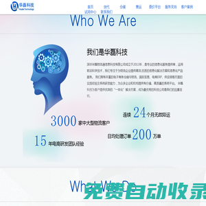 官網,華磊系統www.sz56t.com,華磊系統,華磊物流通系統,集運系統,物流系統,倉儲系統,FBA系統,空海派系統