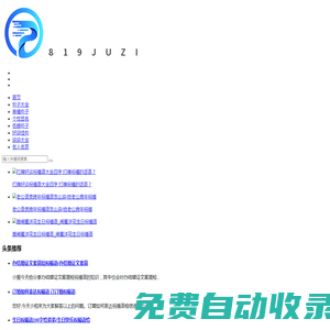819句子-一個最全句子_名言網
