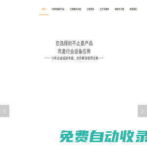 深圳市華瑞祥科技有限公司固定壁掛式、移動便攜式氣體檢測儀生產廠家