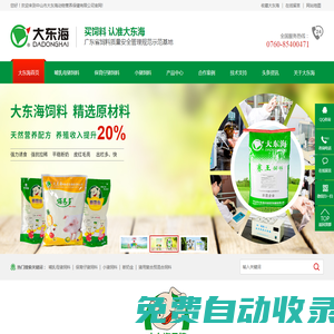 哺乳母豬飼料,保育仔豬濃縮料,小豬復(fù)合預(yù)混料,豬飼料廠家-大東海
