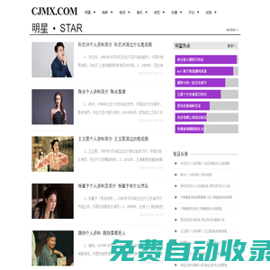娛樂新聞_娛樂八卦_盡在超級明星娛樂網