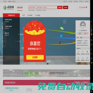 貳收網